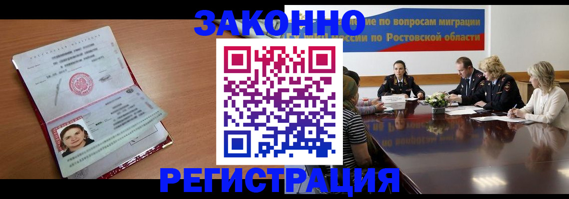 прописка ребенка в Поронайске