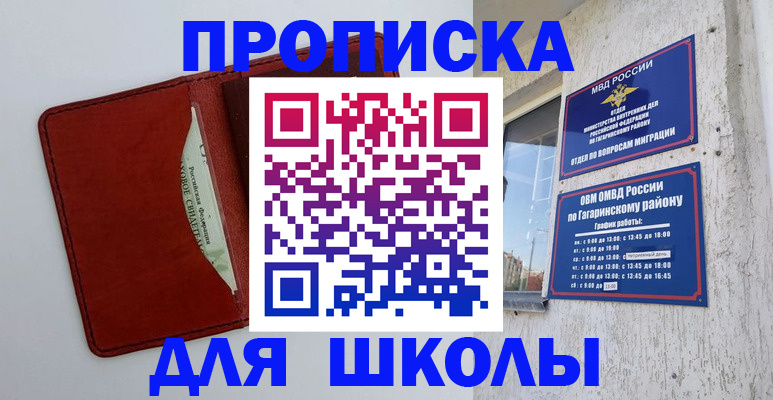 временная регистрация гарантия в Поронайске