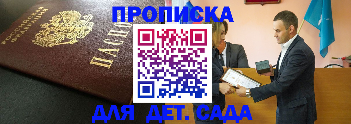 прописка иностранных граждан в Поронайске